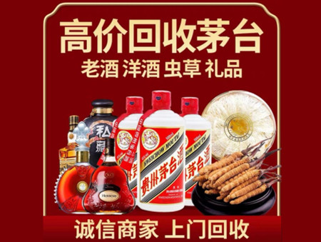 ​杭州市淳安县名酒回收多少钱？
