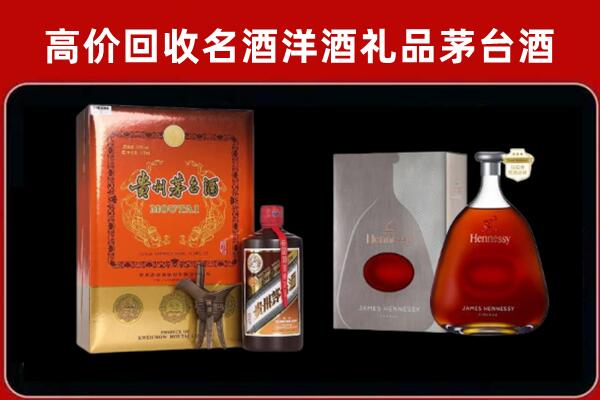 杭州市淳安县回收轩尼诗