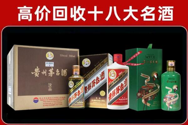 杭州市淳安县回收铁盖茅台酒