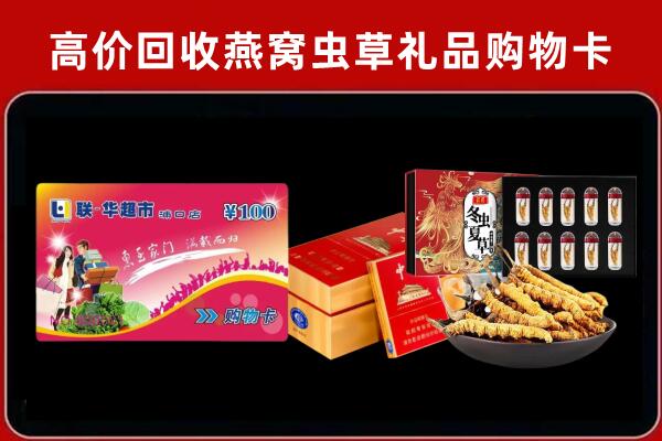 杭州市淳安县回收礼品卡